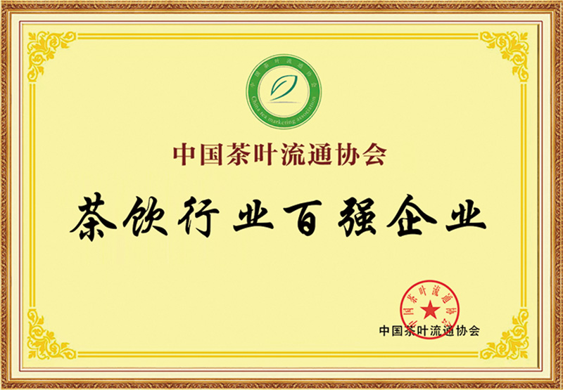 茶饮行业百强企业