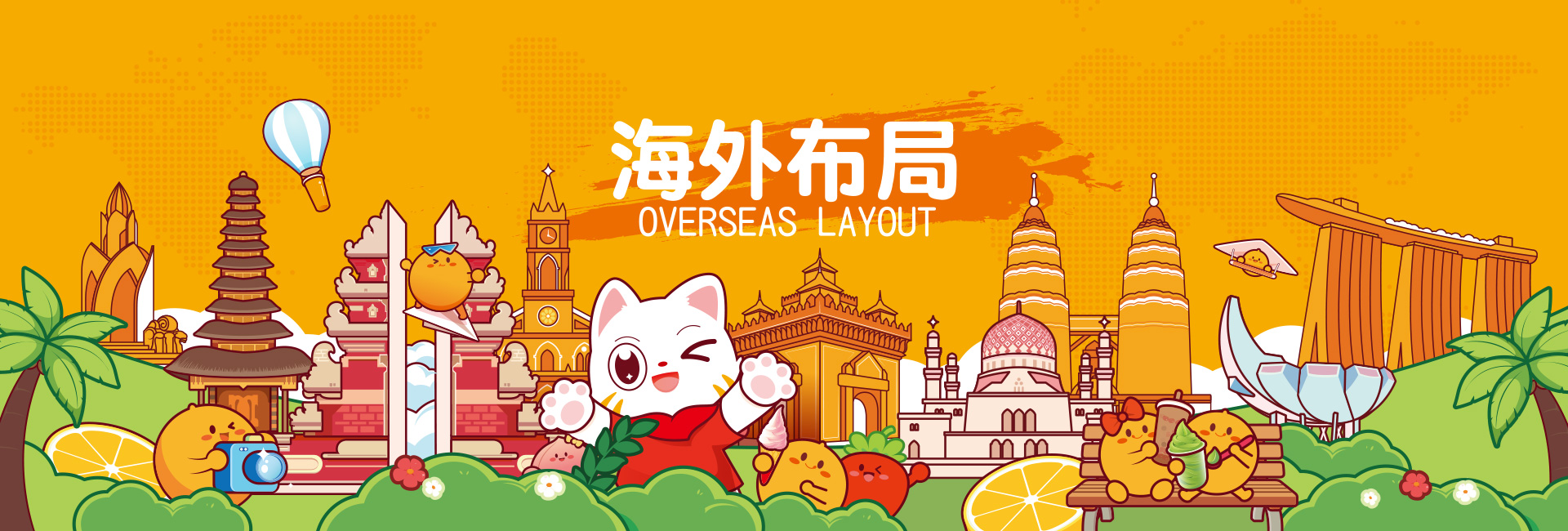 冰语时间-海外布局