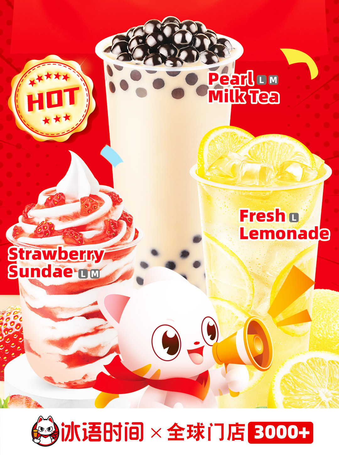 年轻化精准定位，贴合潮流，抢占主流消费市场