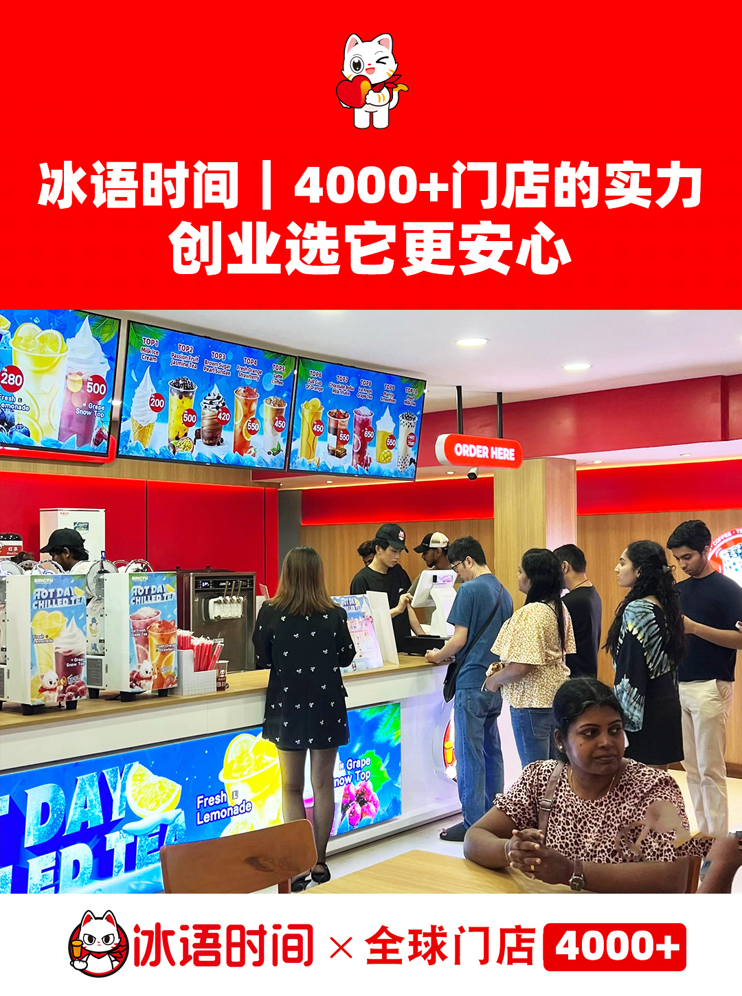 整店输出全程扶持，冰语时间让零基础创业更简单