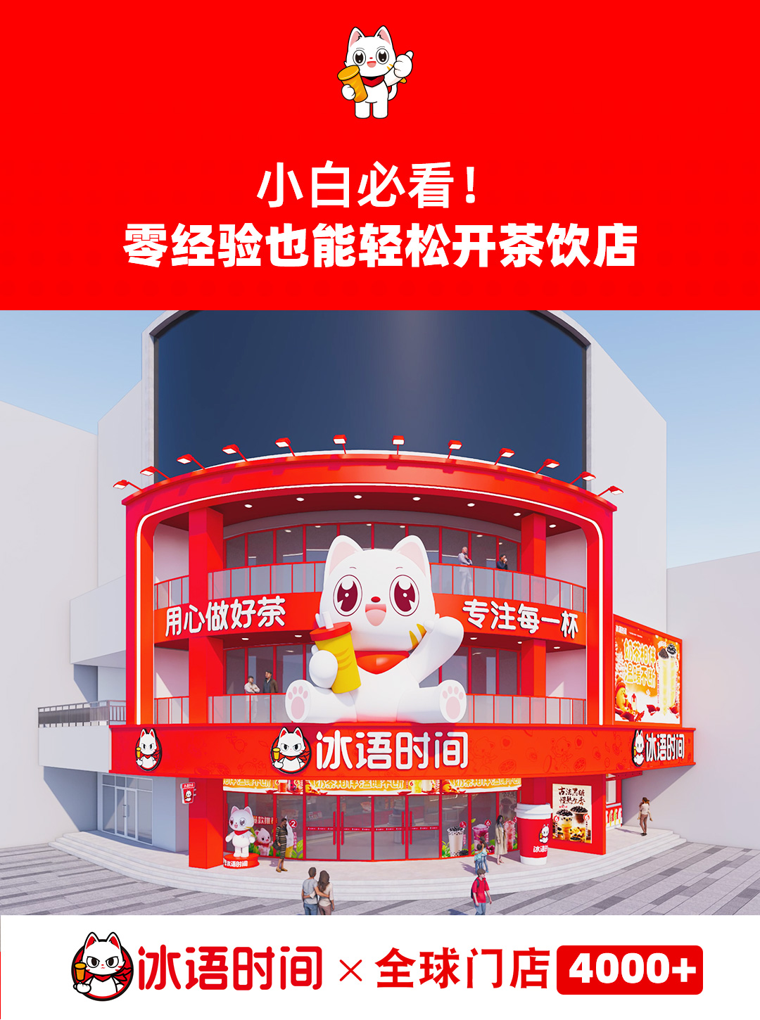 自建工厂+全域物流,冰语时间筑牢创业成本护城河