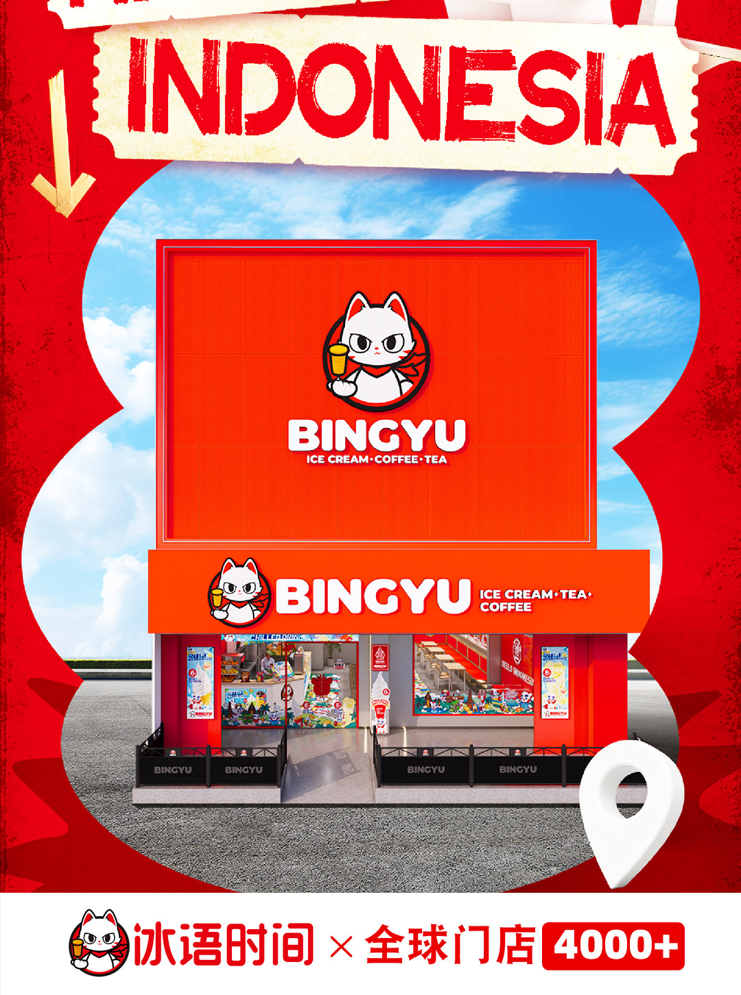 多场景灵活开店!冰语时间适配各类创业需求