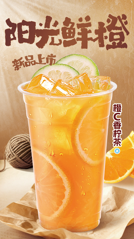 吨吨奶茶桶2