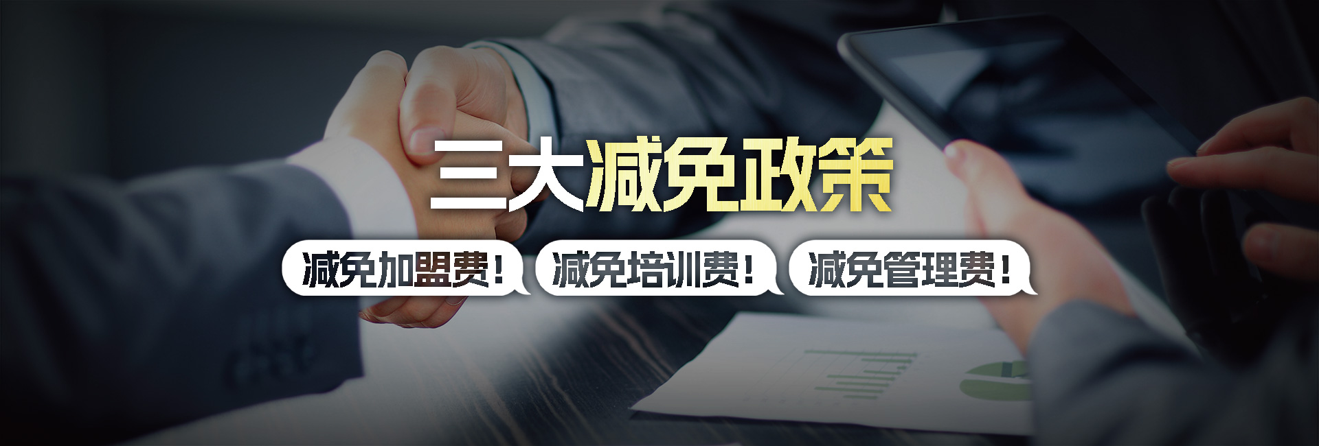 加盟咨询 加盟咨询