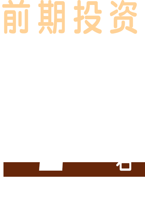冰语时间-加盟资费 冰语时间-加盟资费