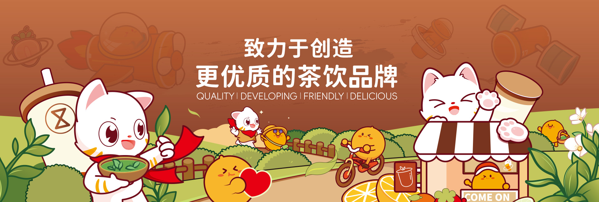 品牌介绍 品牌介绍